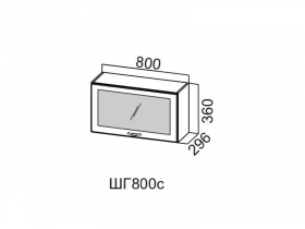 Шкаф навесной горизонтальный со стеклом 800 ШГ800с-360 360х800х296мм Прованс