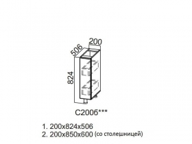 Стол рабочий Бутылочница 200 С200б 824х200х506мм Модерн