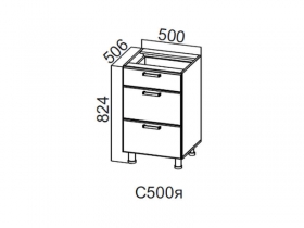 Стол-рабочий с ящиками 500 С500я 824х500х506мм Волна