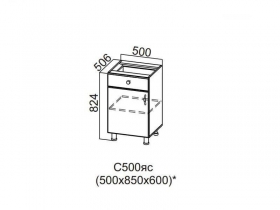 Стол-рабочий с ящиком и створкой 500 С500яс 824х500х506-600мм Прованс